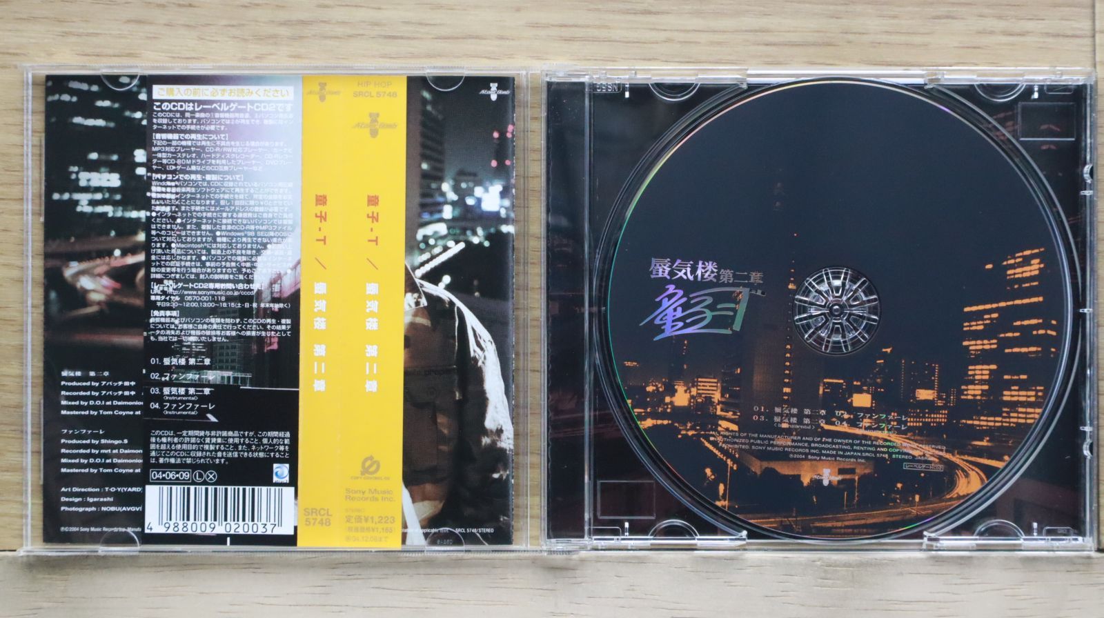 (未使用･未開封品)　伊豆の踊子 [DVD] sdt40b8 国内盤CD☆童子-T/DJ Doji-T□ 蜃気楼 第二章 (CCCD) 【SRCL5748