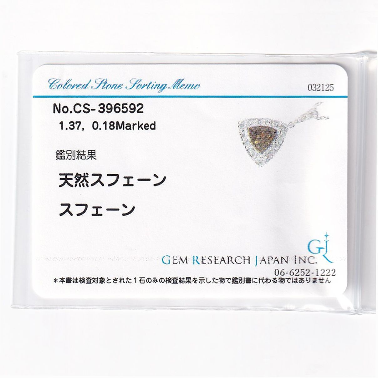 スフェーン ダイヤモンド ペンダント ネックレス 1.37ct 0.18ct K18WG 