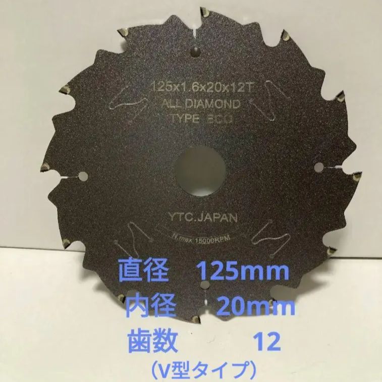 5枚 新発売 タイプECO高品質オールダイヤチップソー