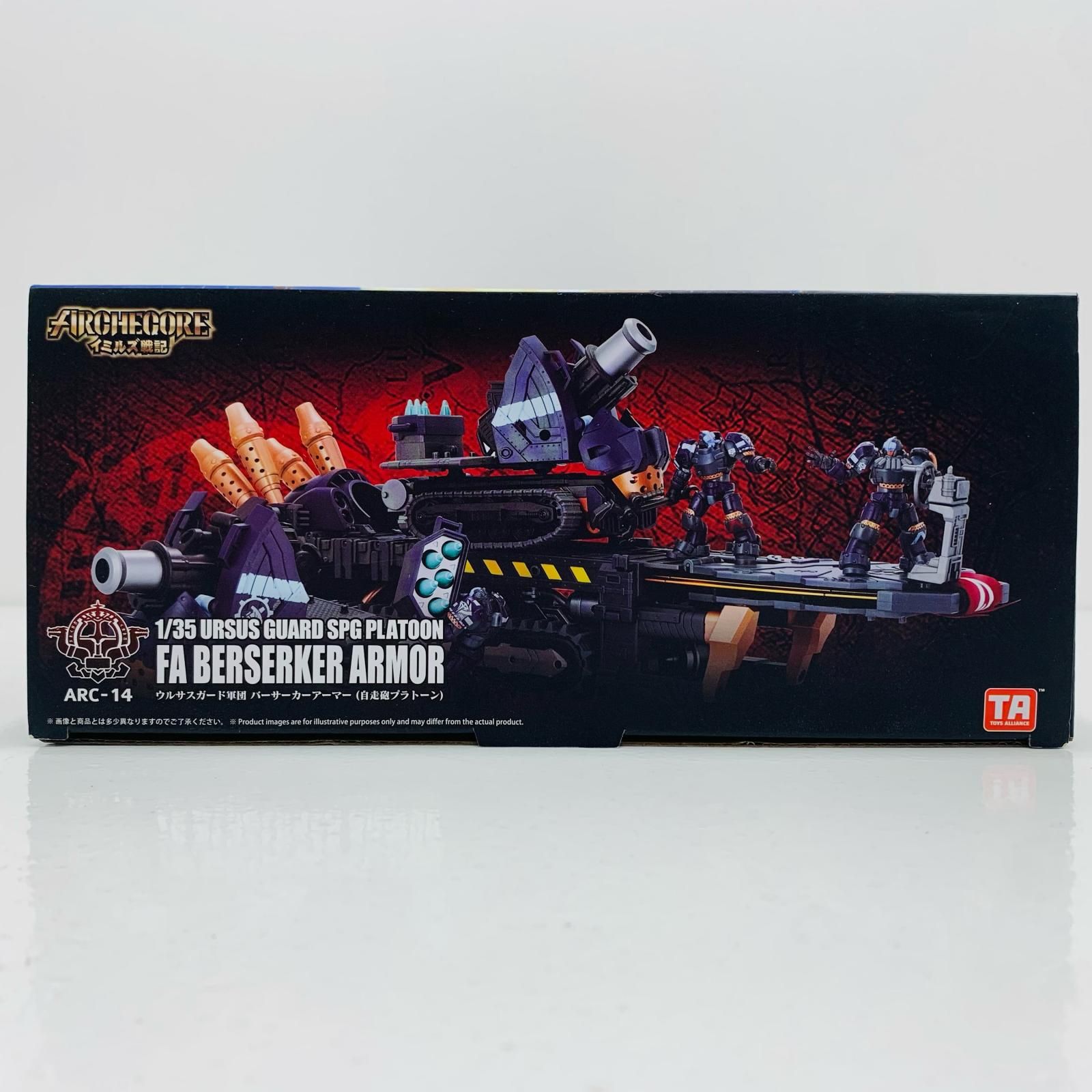 イミルズ戦記 ウルサスガード軍団 バーサーカーアーマー 自走砲プラトーン Amazon | TOYS ALLIANCE ARC 14 「アーク イミルズ」 1/35