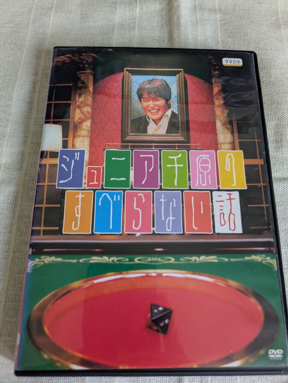 ジュニア千原のすべらない話 レンタル専用 中古 DVD ケース付き