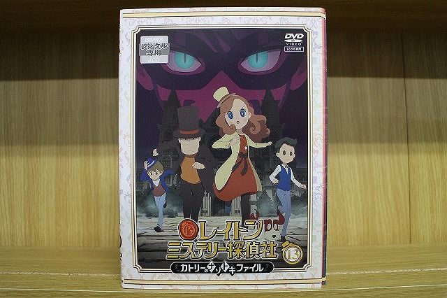 DVD レイトン ミステリー探偵社 カトリーのナゾトキファイル 全13巻