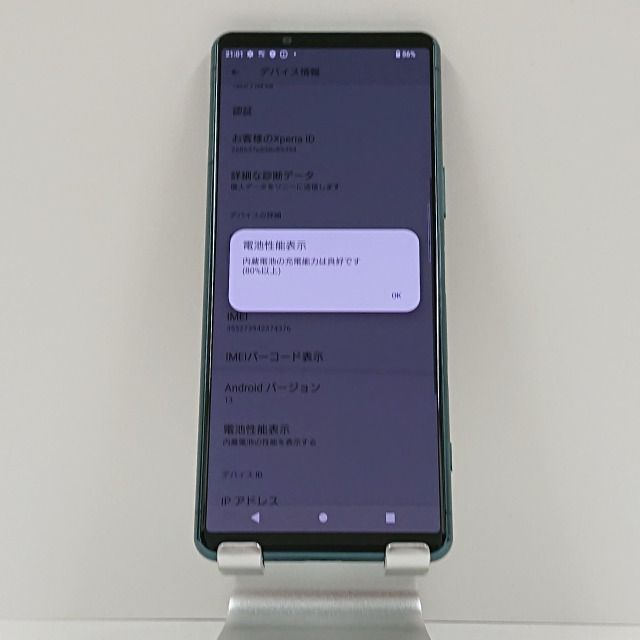 Xperia 5 III SO-53B docomo グリーン 送料無料 本体 c07111