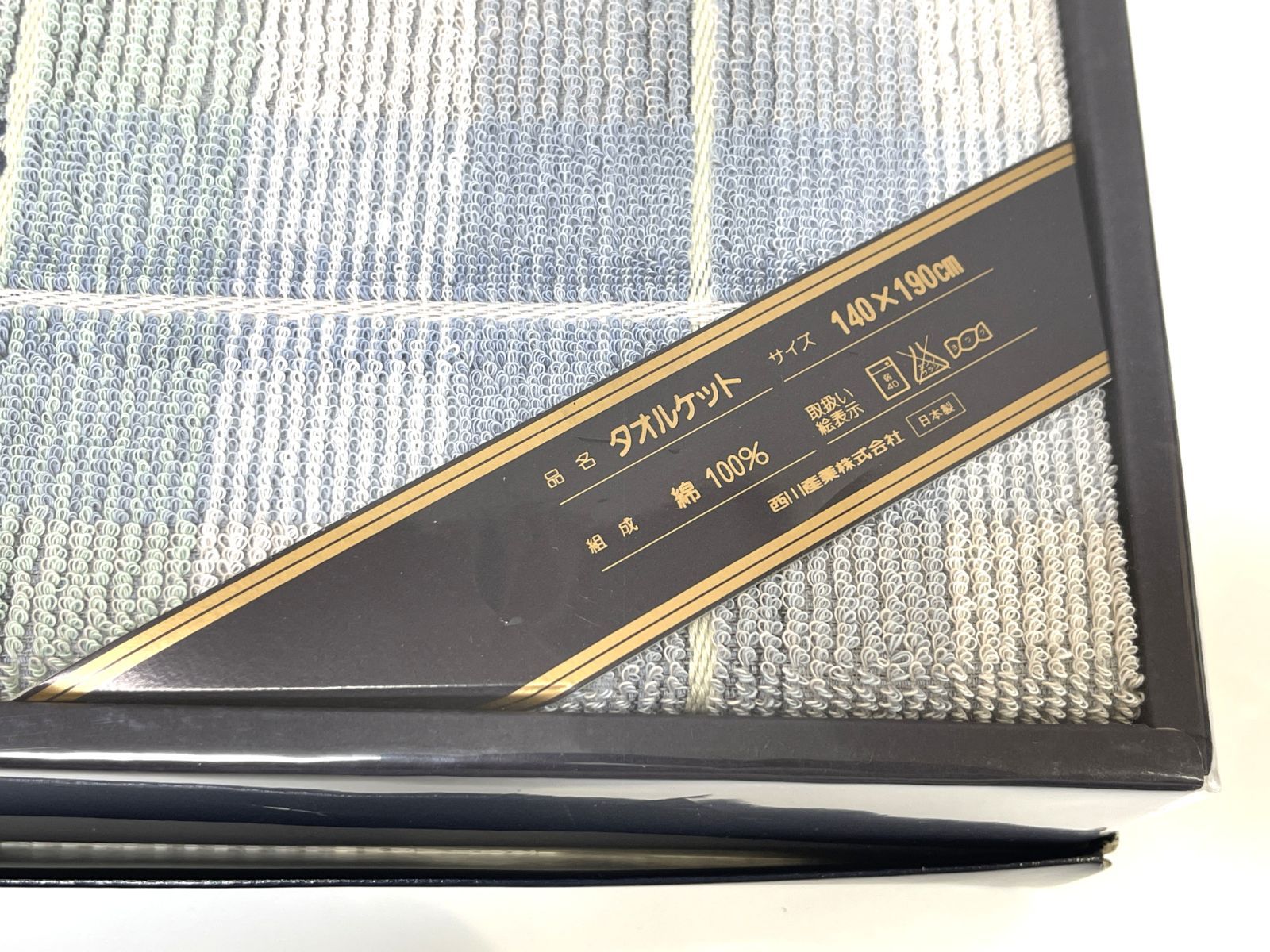 Burberrys タオルケット 140×190cm 新品　自宅保管 未使用品】Burberrys タオルケット 140×190㎝ 自宅保管品 ブルー