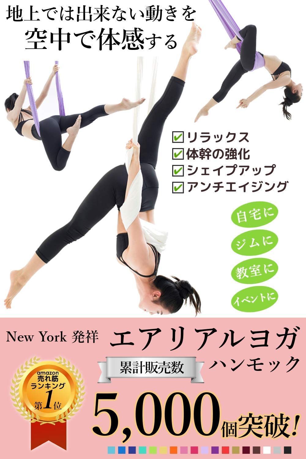 空中ヨガ 単体 反重力 ハンモック エクササイズ 5ｍ×2.8ｍ エアロ エアリアルヨガ ヨガ GiGant ギグアント WWW_GEBZETESISAT_COM_TR