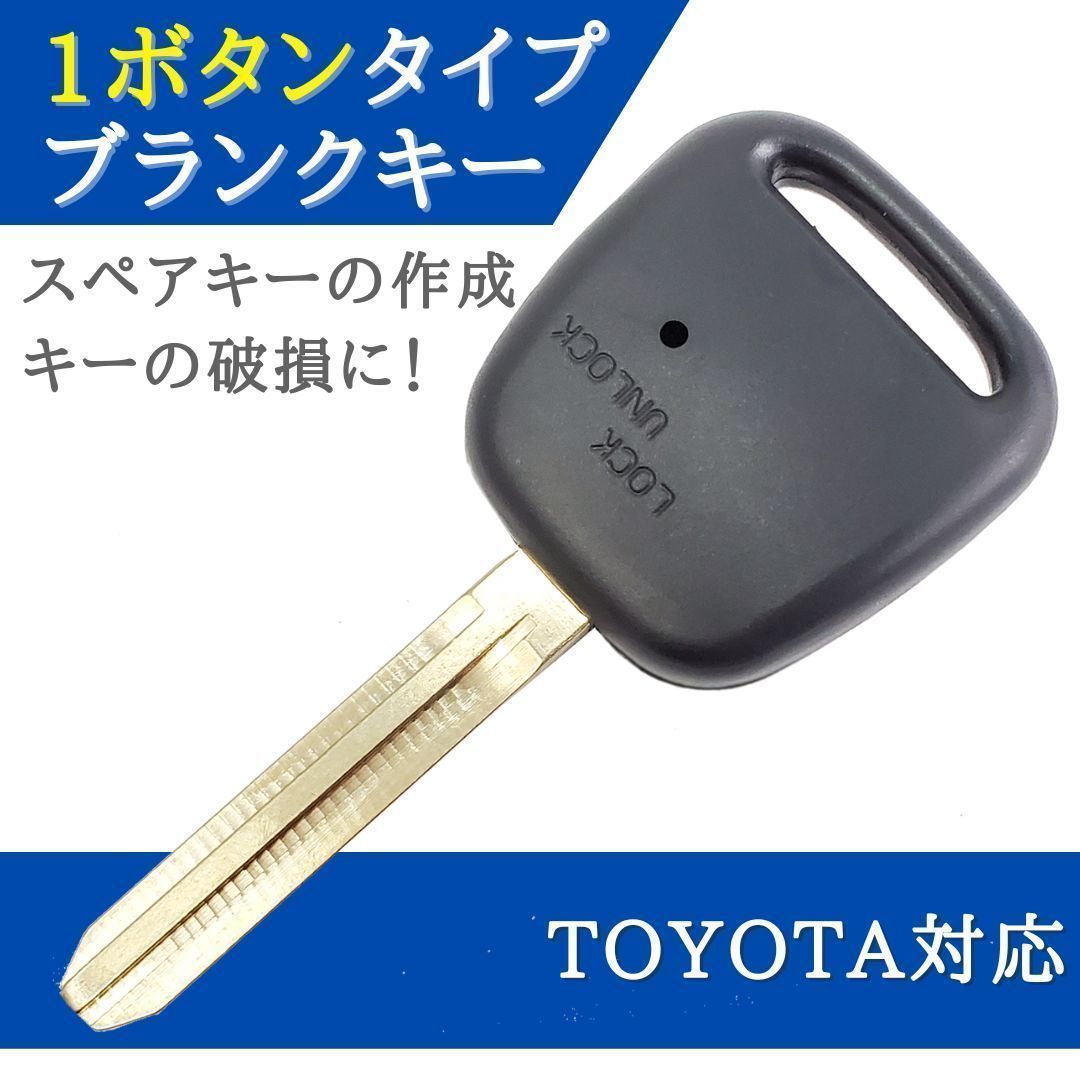 プロボックス バン NCP50V NCP51V NCP52V NCP55V NLP51V 対応 ブランク