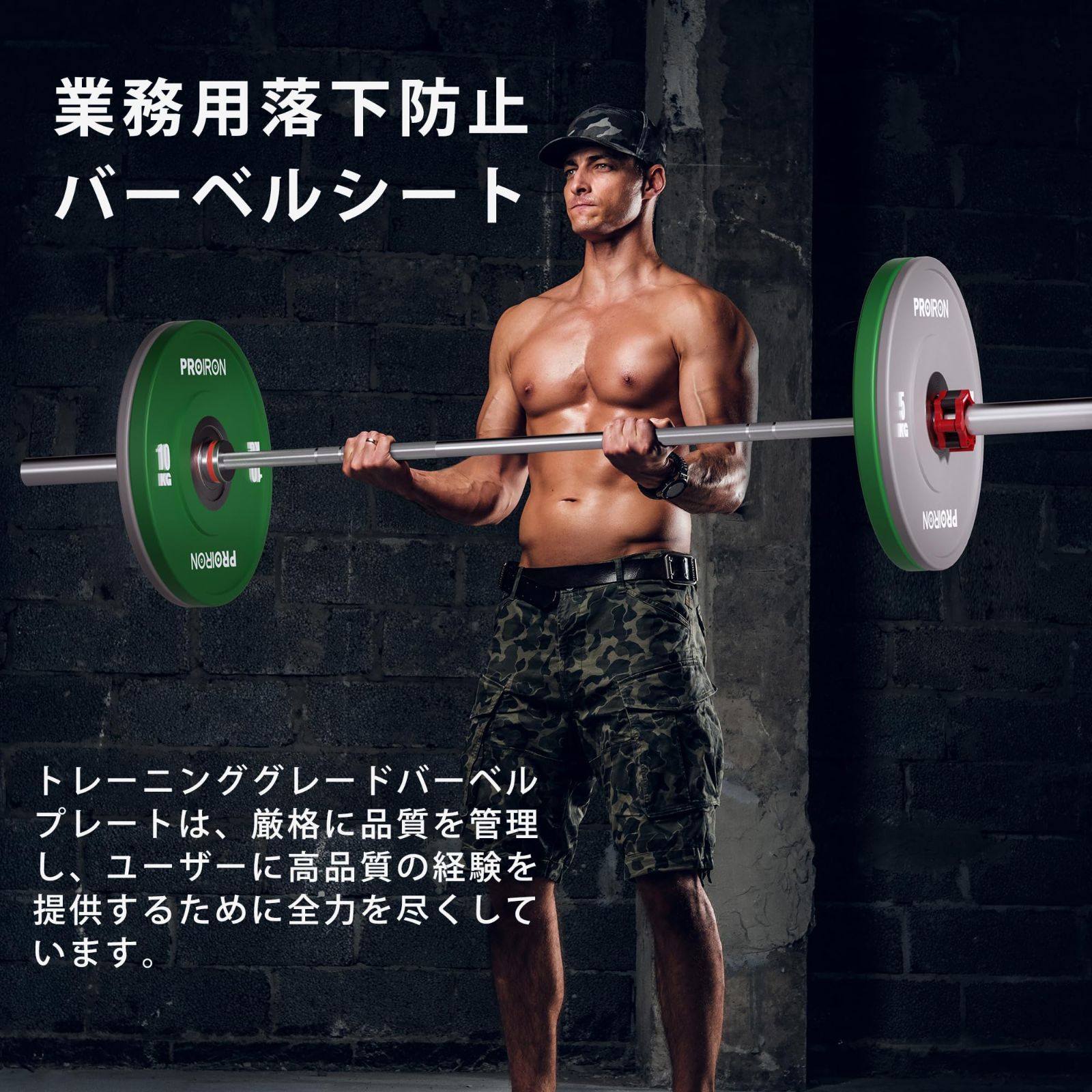 PROIRON ダンベル プレート バーベル プレート 5kg/10kg/15kg/20kg/25kg オリンピックバーベルプレート トレーニングバンパープレート ヘビープレート 穴開きプレート 穴径50ｍｍ 音振動軽減