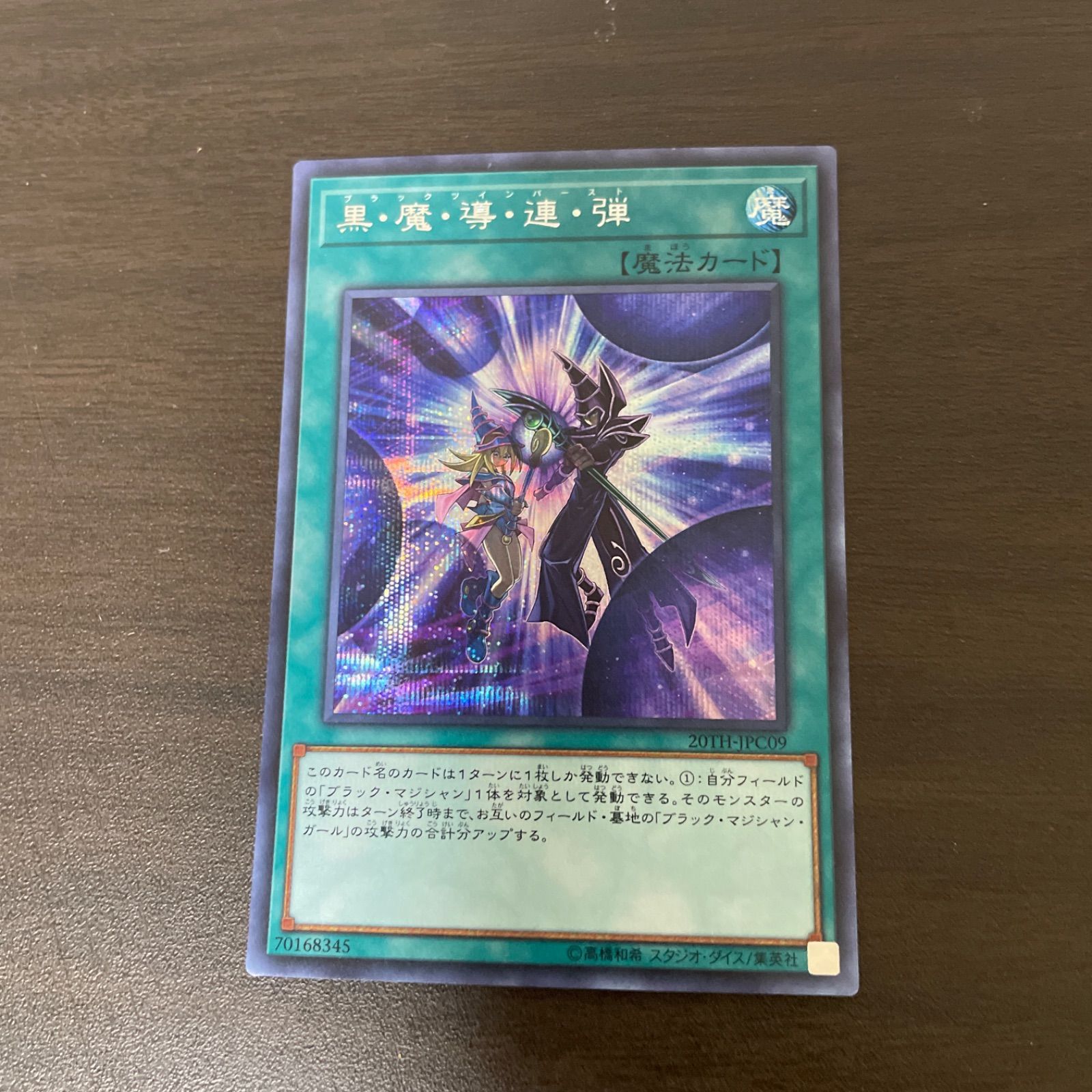 その他いろいろ遊戯王 チェイン コメントください Amazon.co.jp: 遊戯王カード M∀LICE＜P