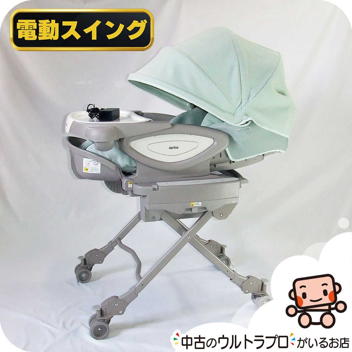 早い者勝ち❣】アップリカ 電動ハイロー＊ユラリズム オート