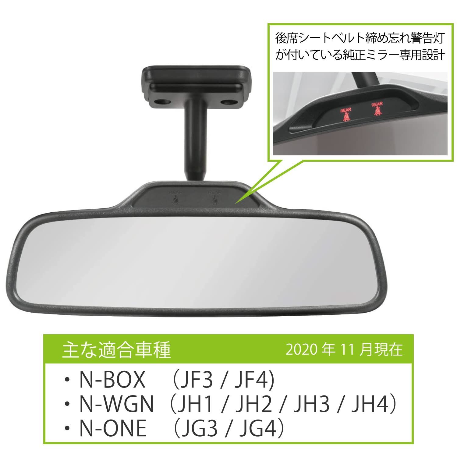 新品 【 Nボックス ホンダ純正ミラー専用 Nワゴン Nワン ルーム