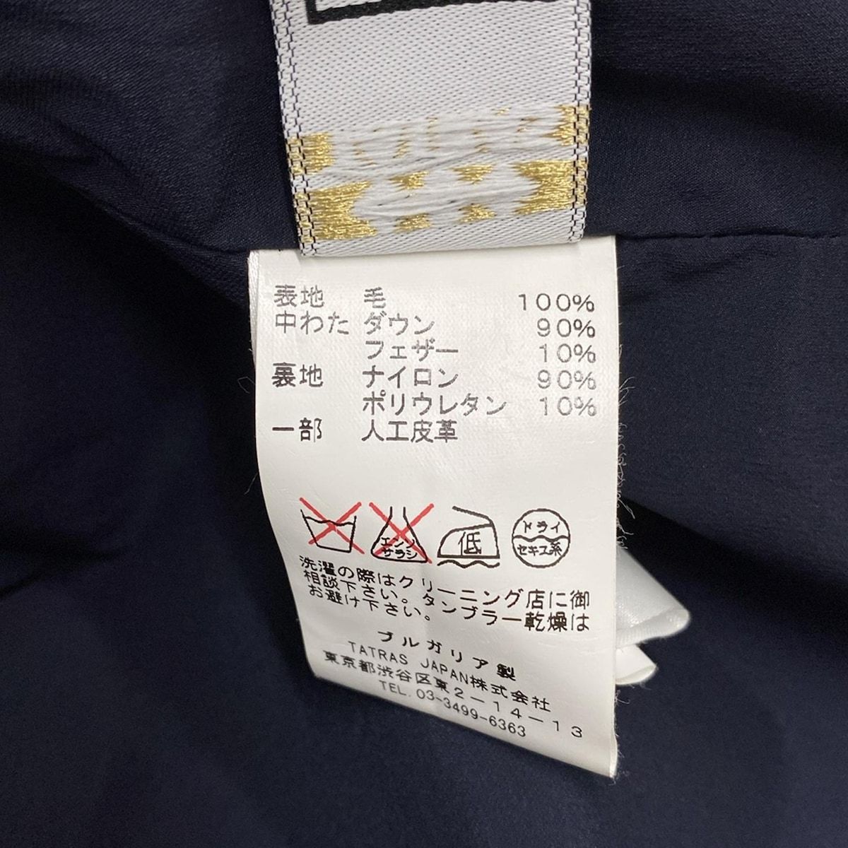 TATRAS タトラス ダウンベスト サイズ01 S レディース - LTA16A4491 ダークネイビー 秋 冬 SIROKUMA-CORPORATION_COM