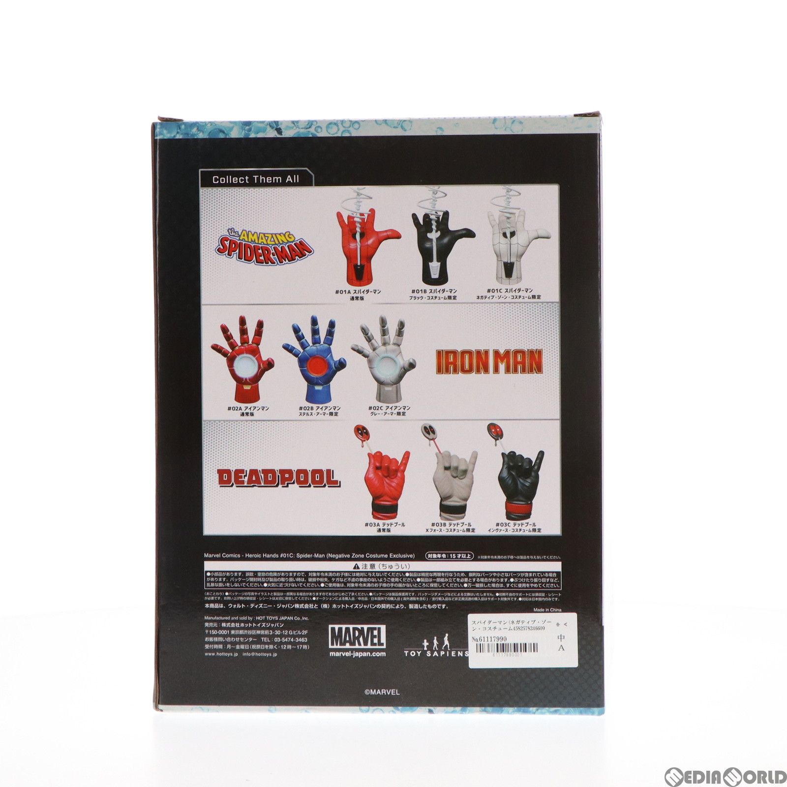 ヒロイック・ハンド #01C スパイダーマン(ネガティブ・ゾーン