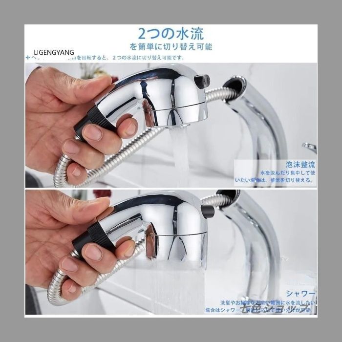 ホース引き出し シングルレバー混合栓