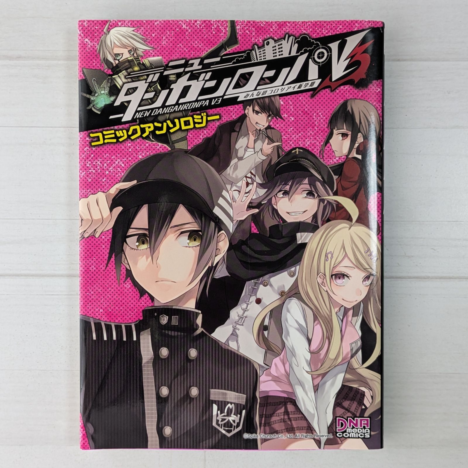 ニューダンガンロンパV3 みんなのコロシアイ新学期 コミック