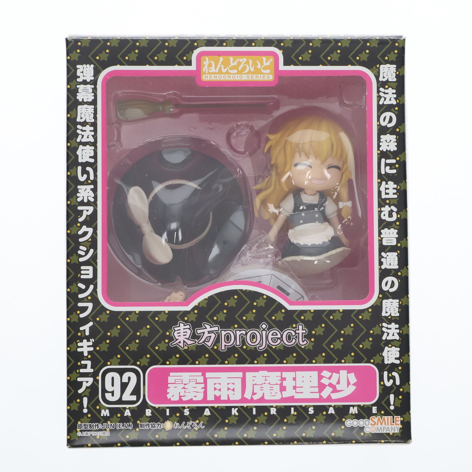 ねんどろいど　東方Project 射命丸文　(グッドスマイルカンパニー) 東方Project ねんどろいど 10体セット 未開封 ねんどろいど 東方