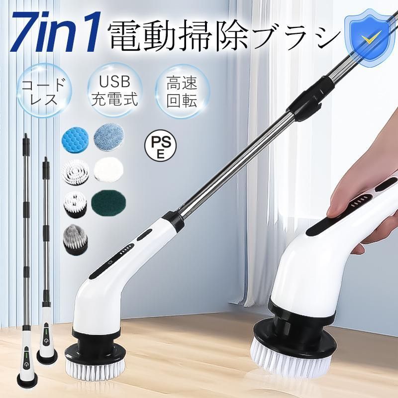 風呂 掃除 ブラシ 電動 バスポリッシャー 充電式  コードレス　手持ち式　簡単 電動お掃除ブラシ バスポリッシャー充電式 風呂掃除 浴室掃除