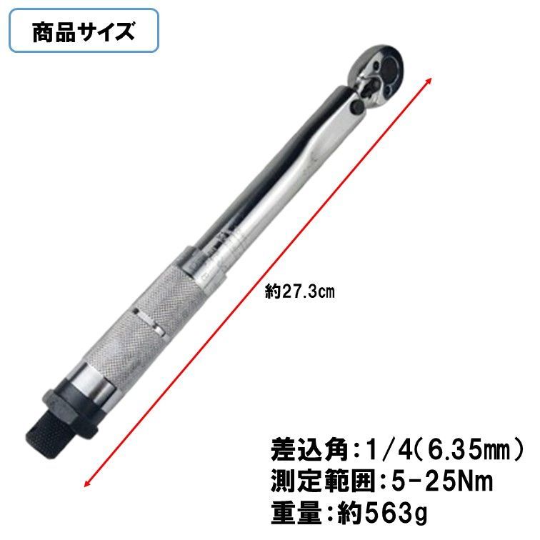 Snap-on スナップオン L872 トルクレンチ 暑苦しく