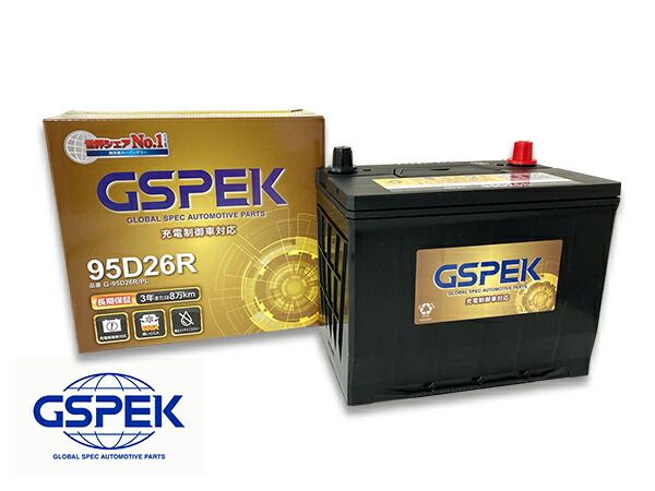 GSPEK エコカー対応 バッテリー G-95D26R/PL 法人のみ配送 送料無料