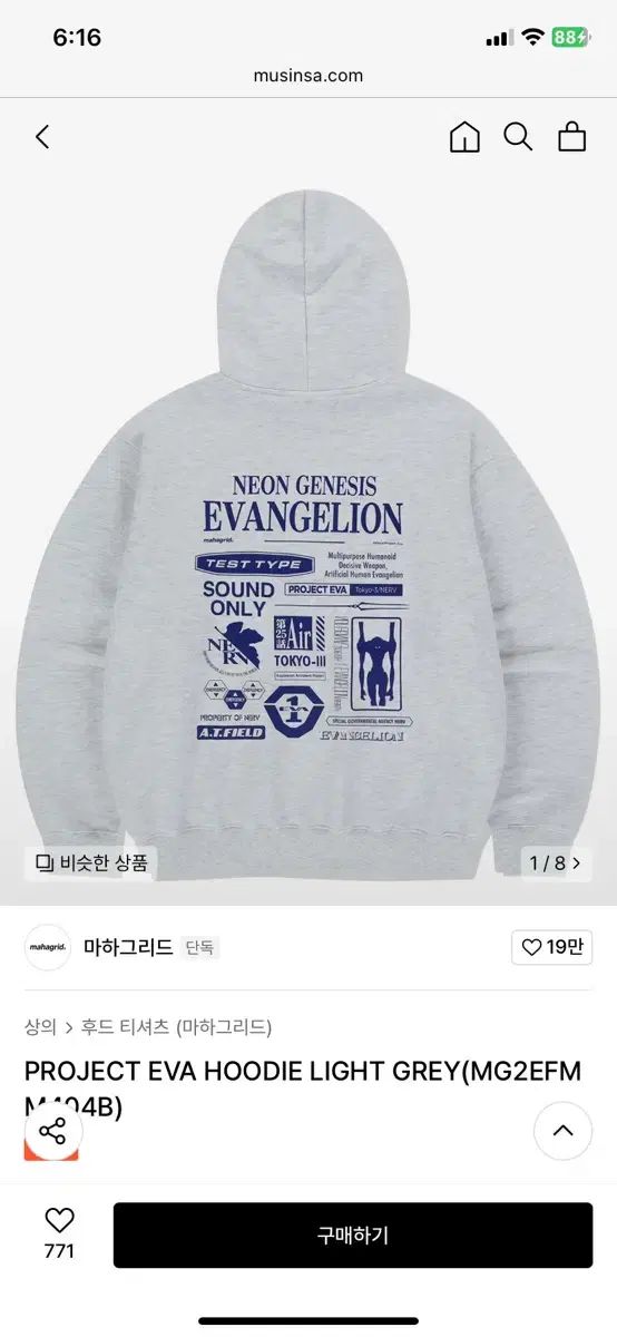 MAHAGRID(マハグリッド) エヴァンゲリオン フード付きTシャツ L