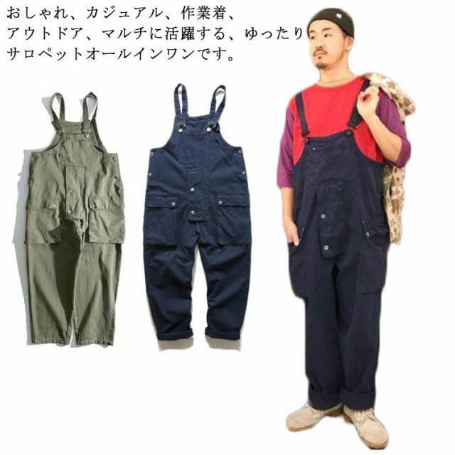 【送料無料】サロペットパンツ メンズ レディース オールインワン オーバーオール サロペット ワークパンツ 作業着 ゆったり ポケット ミリタリー パンツ カジュアル つなぎ 原宿系 B系 ア