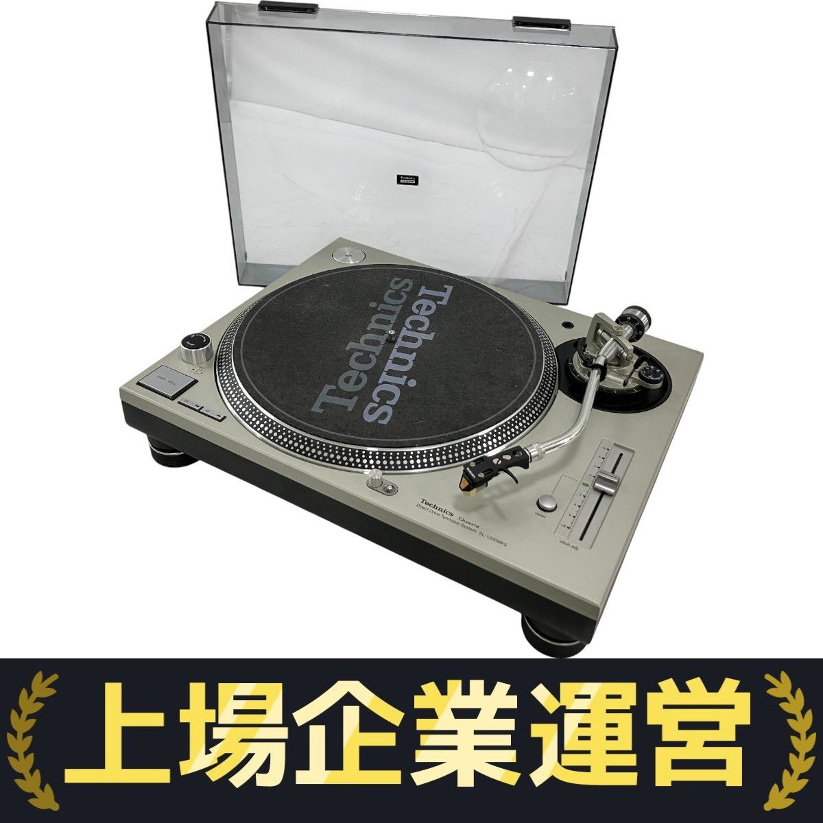 Technics】ターンテーブルの名品・SL-1200MK5を再生 - YouTube