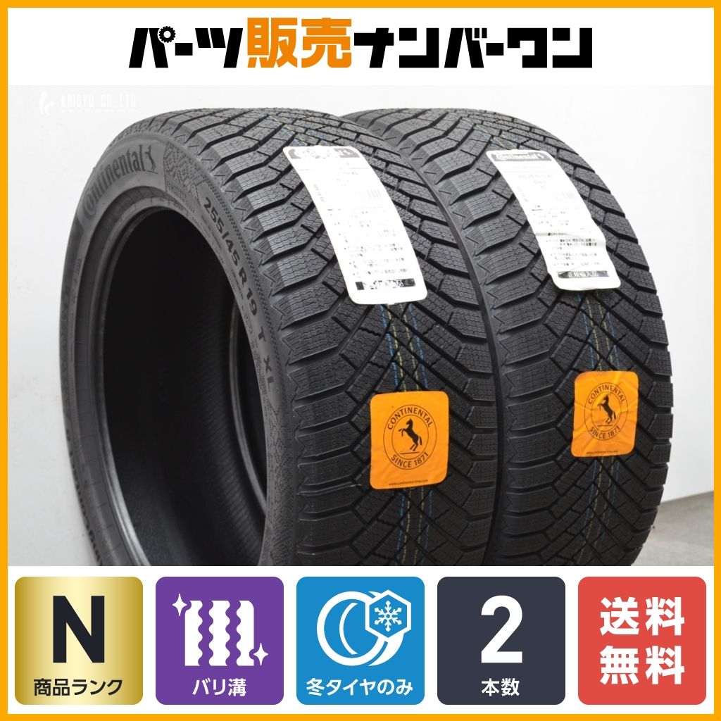 製 コンチネンタル バイキングコンタクト8 255 45 R 19 スタッドレス 2本セット Sクラス W 223 S 63 GLK ティグアン A 8