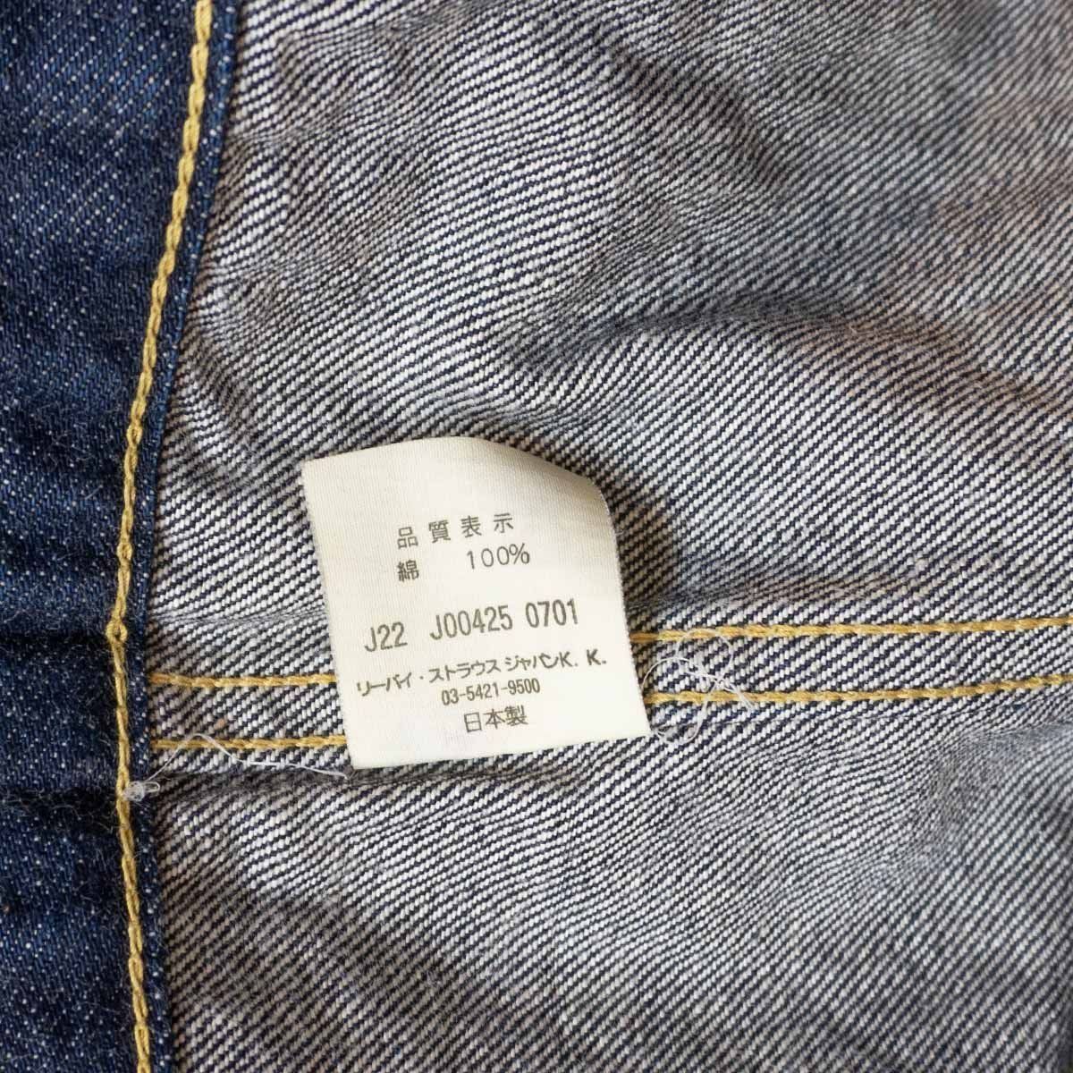 美品/濃紺】LEVI'S VINTAGE CLOTHING【506XX BIG E デニムジャケット