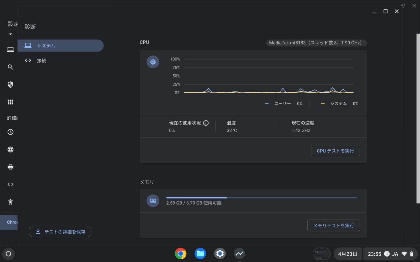バッテリー良好