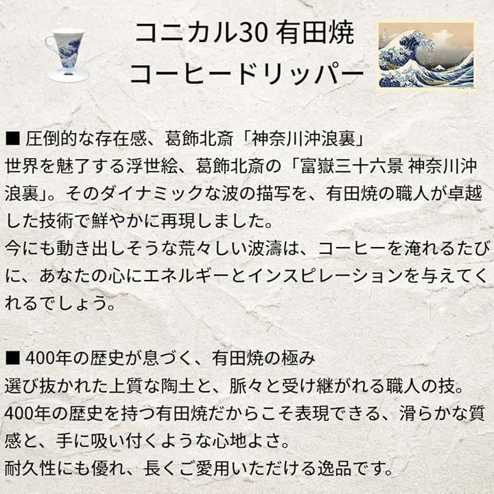透過ドリッパー