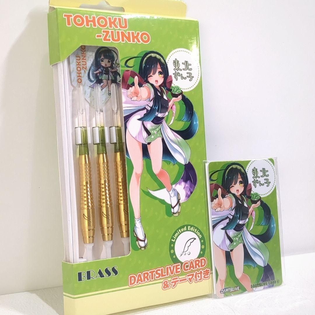 東北ずん子 ダーツライブ カード セット
