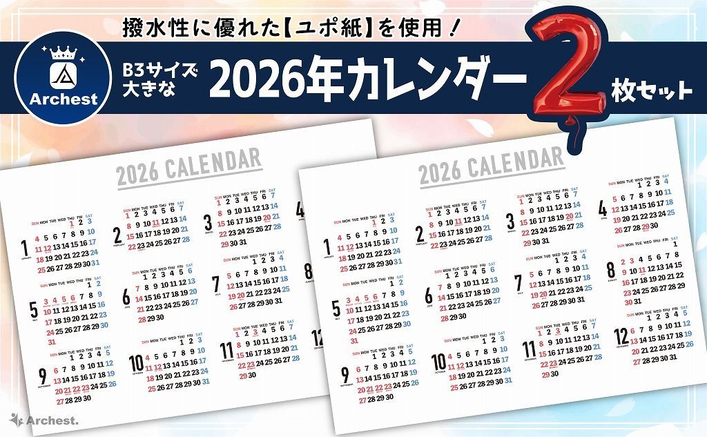 2枚セット】2026年 シンプル カレンダー 横型 B3サイズ(364×515mm