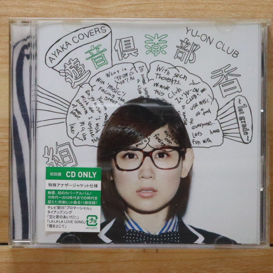 【激レア】カネコアヤノ 内村イタル　スプリットCD カネコアヤノ、内村イタルがスプリット盤発売&全国ツアー決定