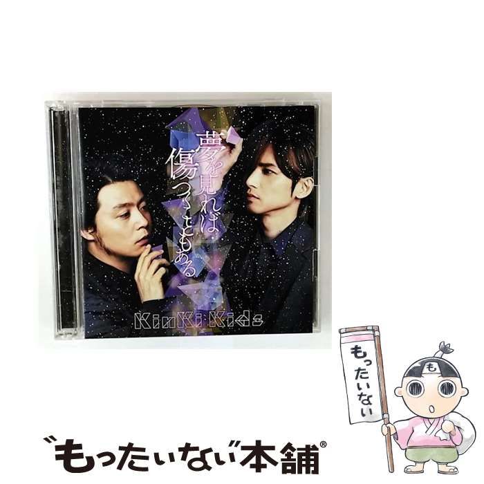 【入手困難‼︎】 KinKi Kids 夢を見れば傷つくこともある クリアファイル Amazon.co.jp: 夢を見れば傷つくこともある 【通常盤