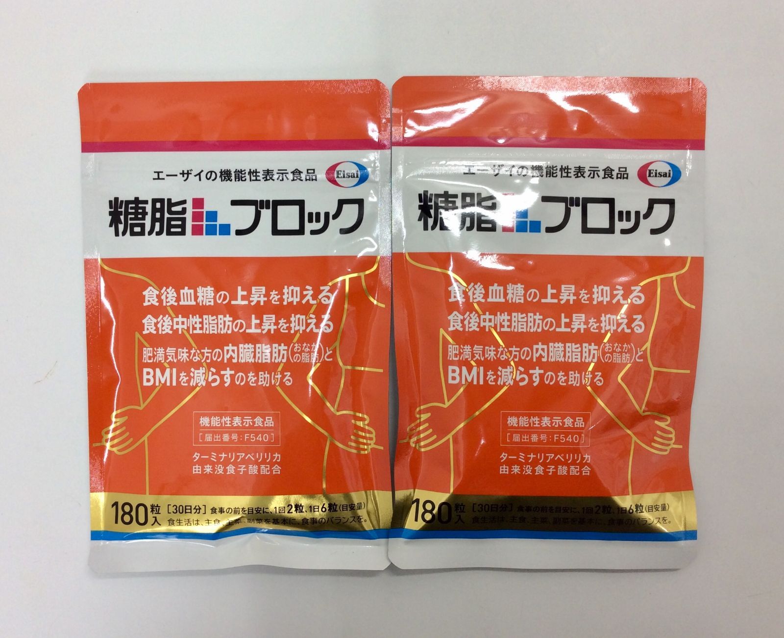 糖質ブロック　エーザイ　機能性表示食品 楽天市場】糖脂ブロック 180粒（約30日分） : エーザイ