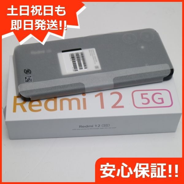 新品未使用 SIMフリー Redmi 12 5G 128GB ミッドナイトブラック スマホ Xiaomi 即日発送 土日祝発送OK 01000 -  メルカリ