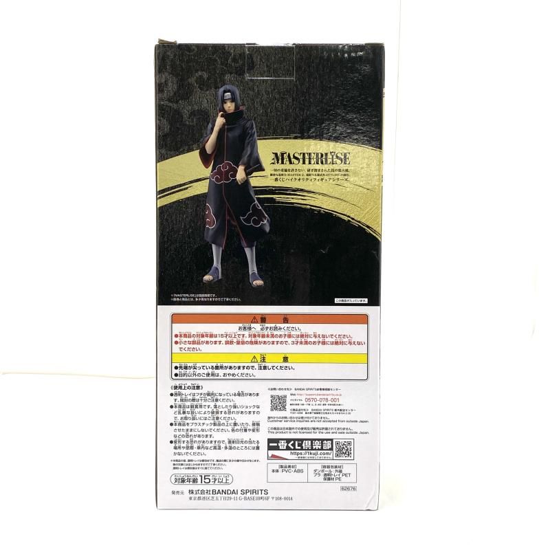 MASTERLISE うちはイタチ A賞 フィギュア　まとめ ふるいちオンライン - ホビー/NARUTO -ナルト-/うちはイタチ 「一番