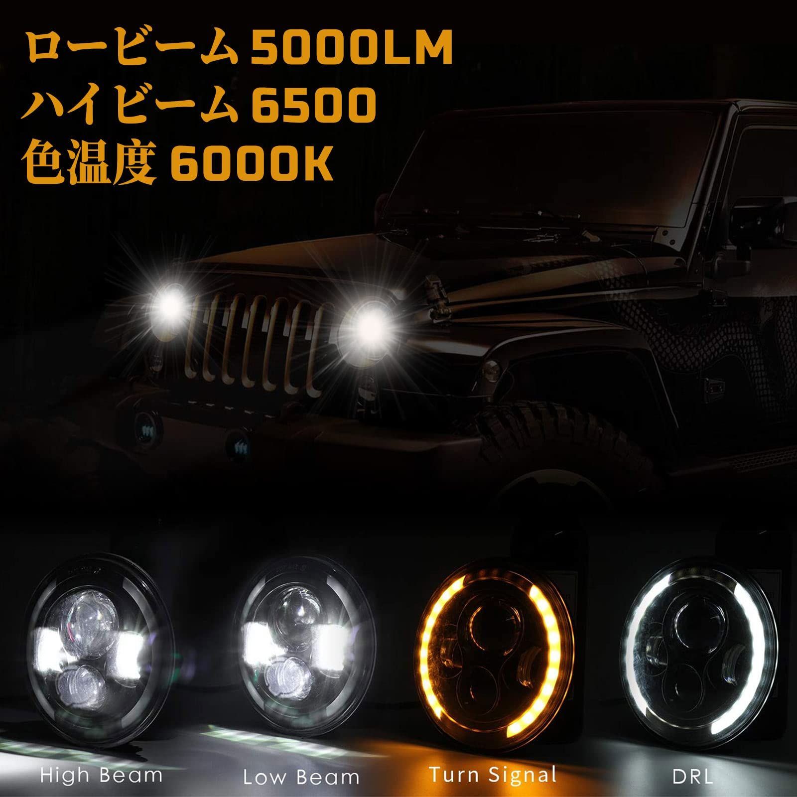 新着商品】7インチ led ヘッドライト ジムニー ja22 ヘッドライト