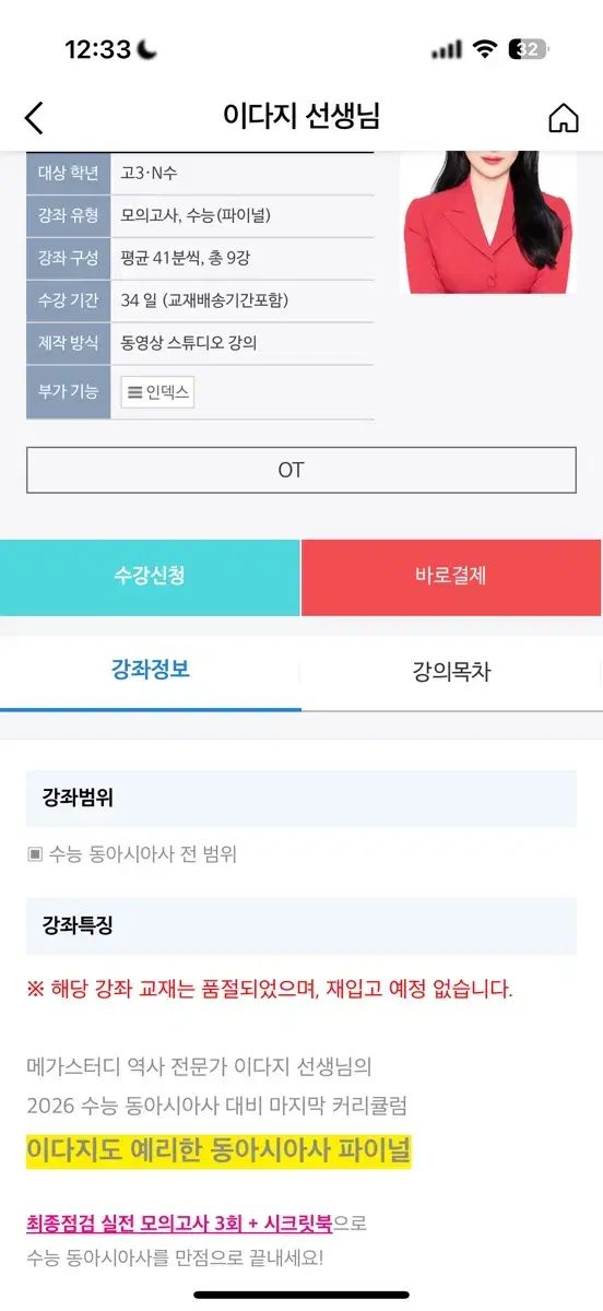 イ ダジのファイナル動詞イェリ まとめ