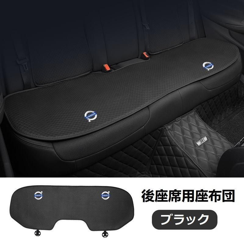 VOLVOブラックシートカバー