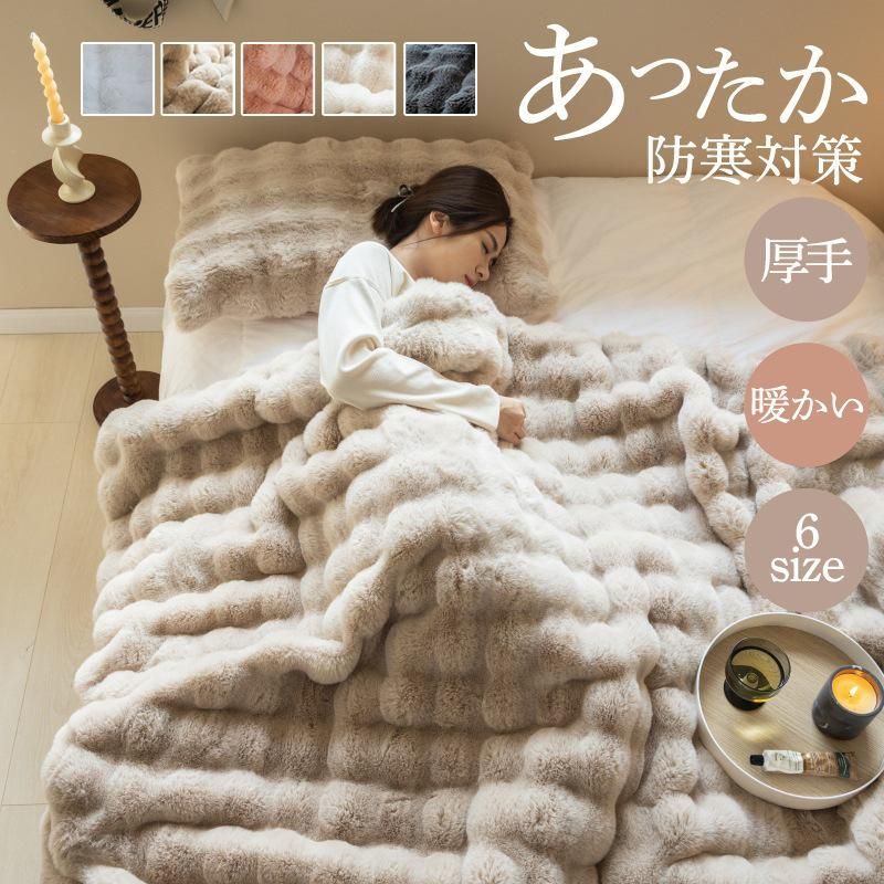 毛布 ブランケット 厚手 2枚合わせ 大判 掛け布団 シングル ダブル もこもこ 暖かい クッションカバー 裏ボア 柔らかい 保温 防寒 ふわふわ 北欧 秋冬 洗える