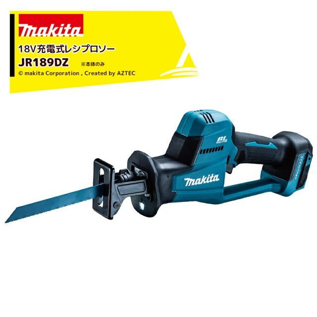 マキタ 18V 充電式レシプロソー 本体のみ バッテリ 充電器 ケース別売 JR189DZ