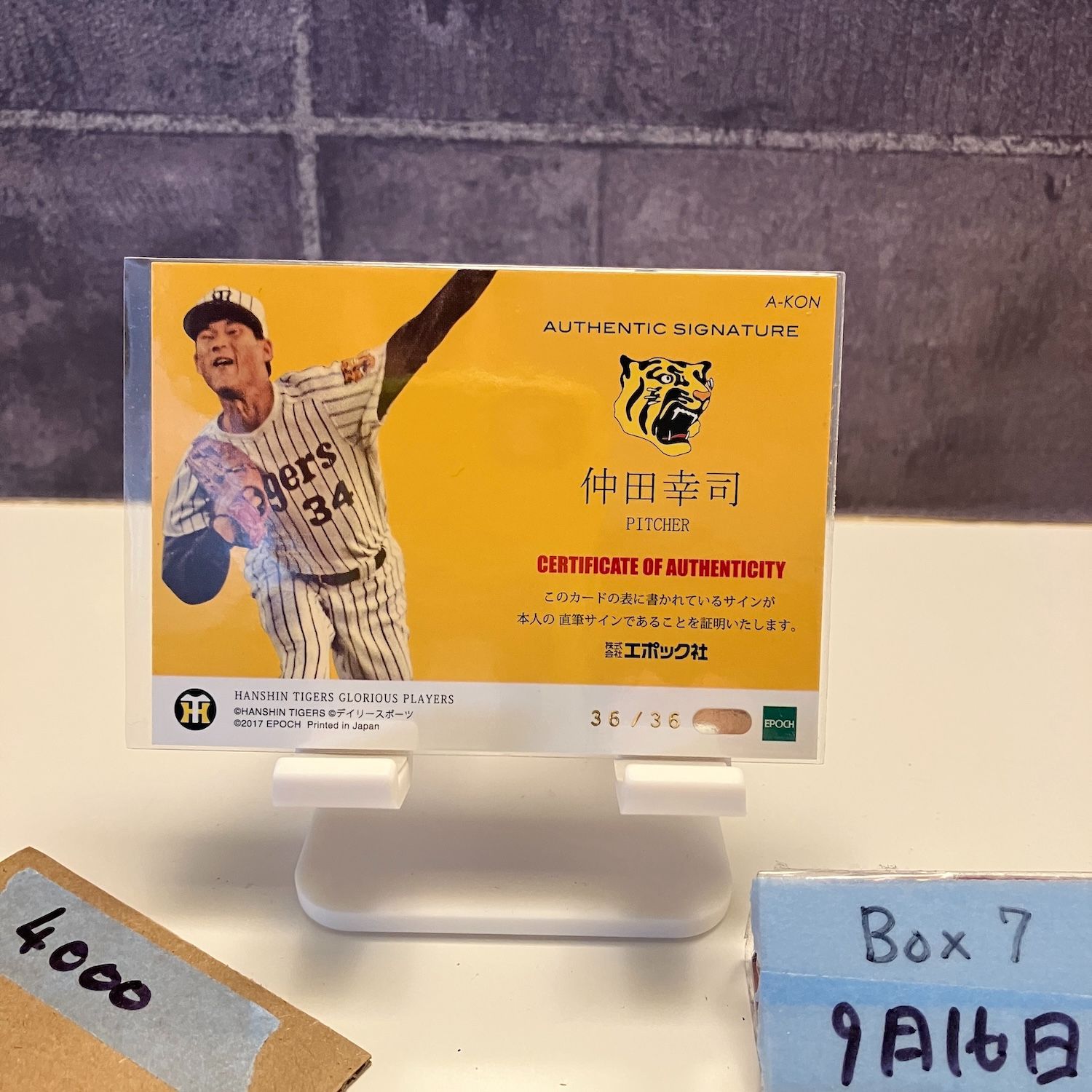 2017 EPOCH 仲田幸司 36/36 直筆サイン 阪神タイガース Glorious Players ラストナンバー カード