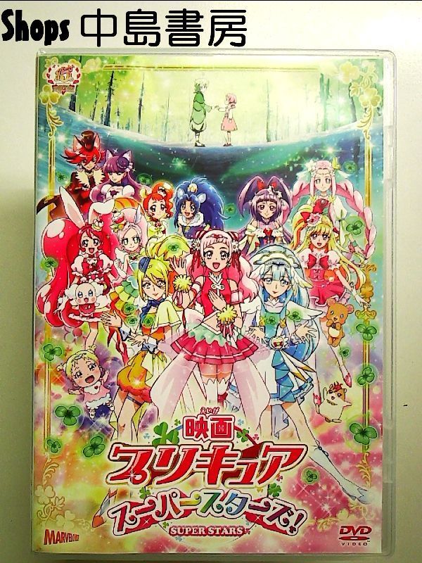 映画プリキュアスーパースターズ! [DVD] Amazon.co.jp: 映画プリキュアスーパースターズ!【通常版】 [DVD