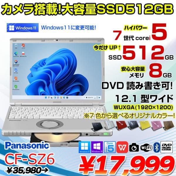 第7世代 Core i5 SSD Windows10 Let's Note レッツノート win10 第7世代 Core i5 SSD Windows10 Let's Note レッツノート win10