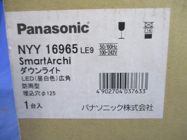 LEDダウンライトφ125(昼白色) Panasonic NYY16965LE9 - 電材センタ一成