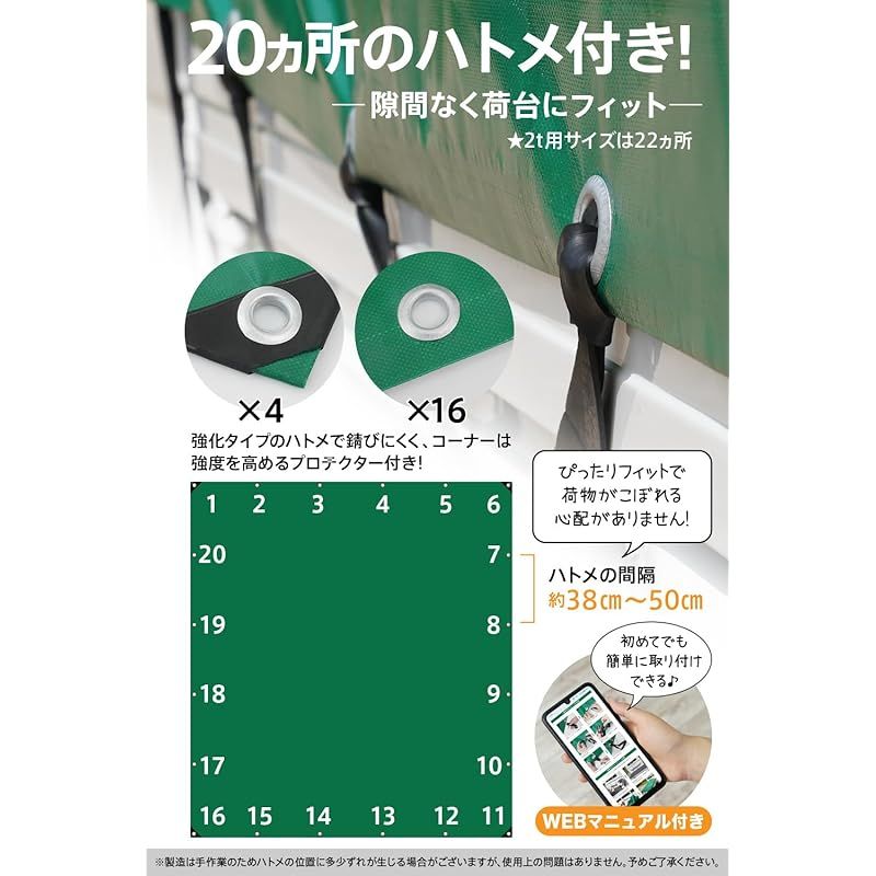 Webirth 荷台シート 輪っかタイプのゴムバンドと荷物固定用ロープつき