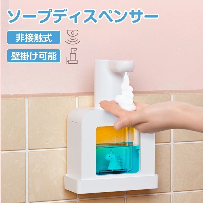 ソープディスペンサー 自動 液体 ハンドソープ ディスペンサー 充電式 自動ディスペンサー 食器洗剤対応 オートディスペンサー 非接触 センサー式 吐出量3段階調整 IPX4防水 300ml大容量 洗面所 キッチン 学校 病院