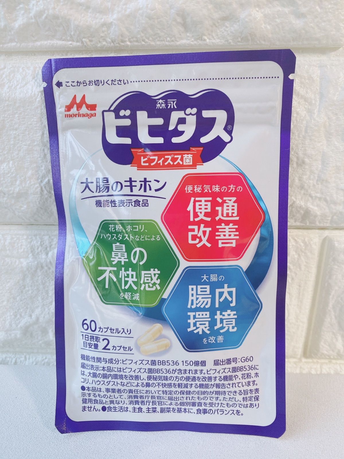 最大59％オフ！ 森永 ビヒダス 大腸のキホン 60カプセル 新品未開封