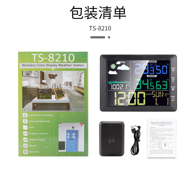 温湿計