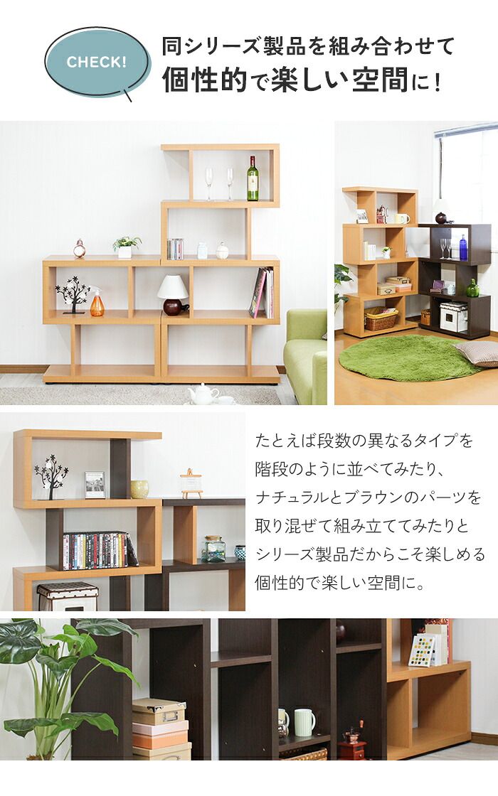 収納棚 オープンラック シェルフ 棚 おしゃれ S字 ディスプレイラック 2段 木製 収納 間仕切り 本棚 マガジンラック